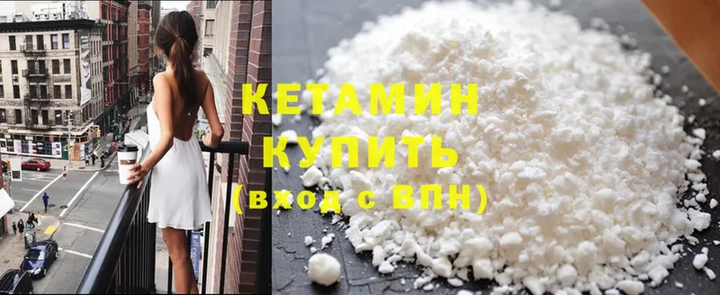 купить  цена  Красновишерск  КЕТАМИН VHQ 