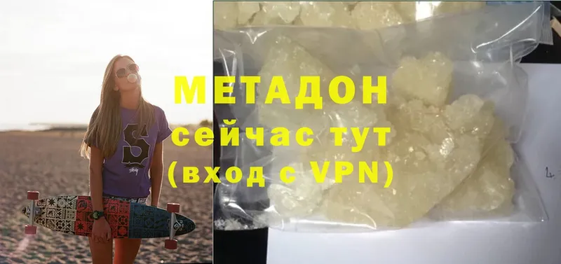 МЕТАДОН methadone  Красновишерск 